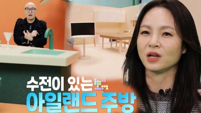 [선공개] '극과 극' 홍석천×왁스, 같은 공간 다른 취향 판타 집! 썸네일