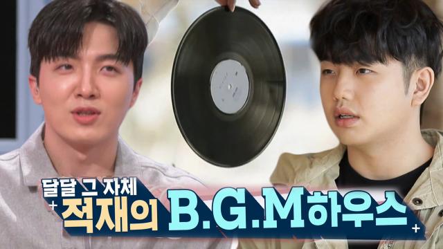 “뮤지션 로망 실현” 적재, 마음 편안해지는 판타집 대만족 썸네일