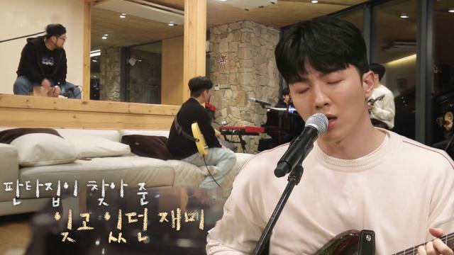 적재, 소음 걱정 없는 판타집 콘서트 '별보러 가자'♬ 썸네일