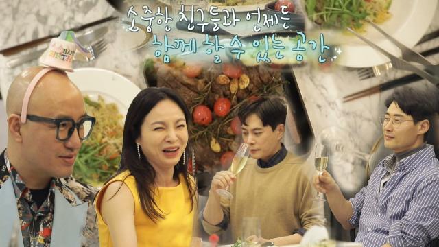 홍석천×왁스, 이기찬·박민혁과 함께하는 즐거운 판타집 홈파티★ 썸네일