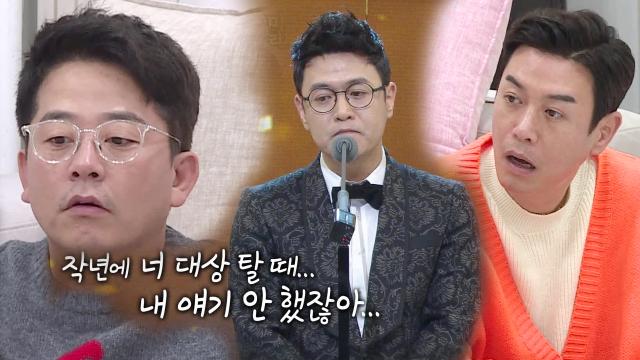 “대상 탈 때 내 얘기 안 했잖아” 김대희, 김준호 향한 소심한 복수혈전 썸네일