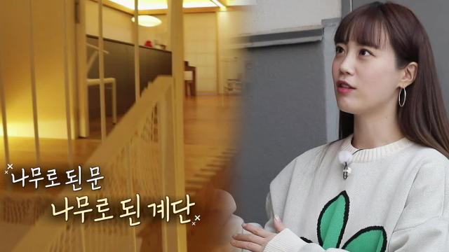 “심신이 안정될 거예요  허영지, 나무로 가득한 한옥 구조 집 공개 썸네일