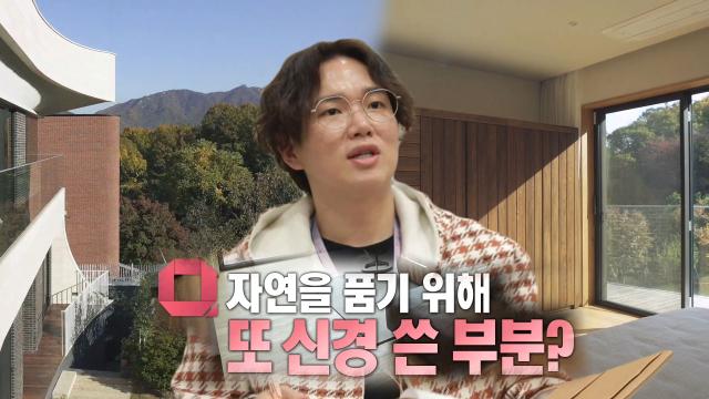 자연 품은 판타집! 판타집 주인이 말하는 포인트★ 썸네일