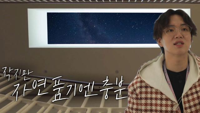 장성규, 하늘이 그대로 보이는 판타집 2층뷰에 부러움 폭발! 썸네일