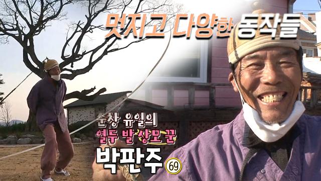 순창군 유일무이 '열두 발' 상모 할아버지 썸네일