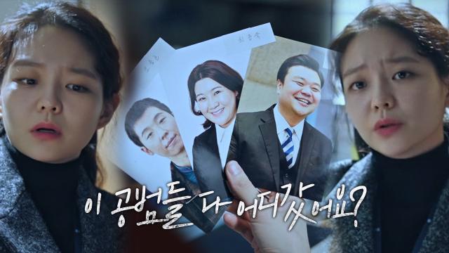 이솜, 한꺼번에 사라진 공범들에 의심 증폭 썸네일