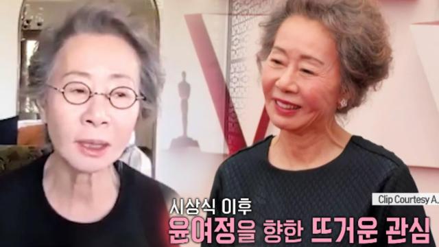 윤여정, 전 세계에서 화제 된 솔직한 입담! 썸네일