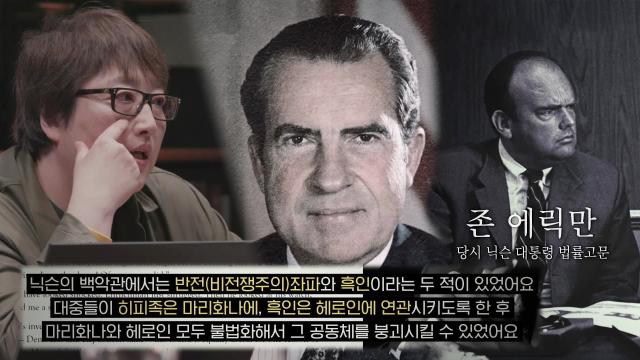 '범죄와의 전쟁' 참극을 예견한 리처드 닉슨 썸네일