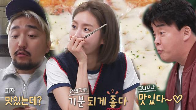 백종원, 유이표 감자피자에 감탄사 폭발↗ 썸네일