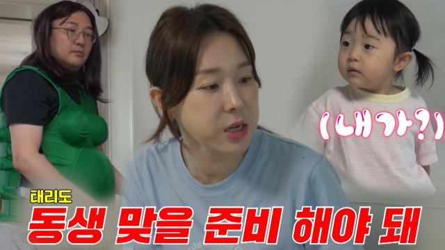 [선공개] 이지혜♥문재완, 둘째 임신 준비로 바쁜 가족! 썸네일
