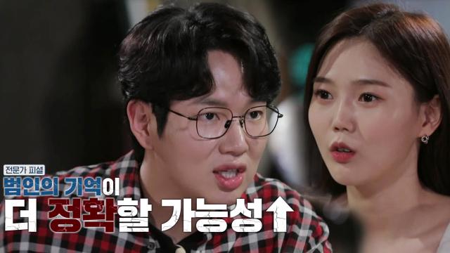 박 검사의 판단, 범죄학 전문가들 '이해불가' 썸네일