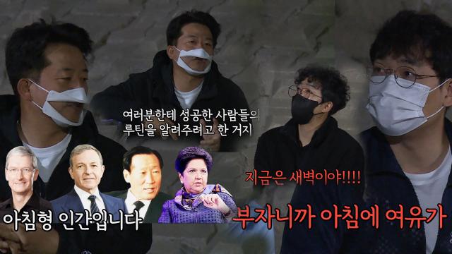 박영진, 김준호 새벽 집합에 팩트 폭격 (ft.부자 되는 길) 썸네일