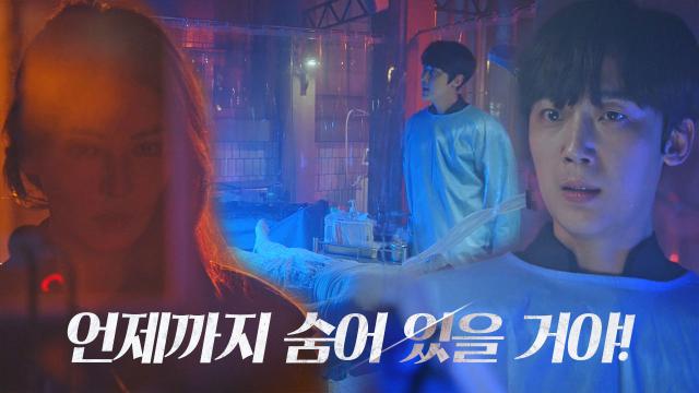 김소연, 숨어서 윤종훈에 박은석 살려내라 지시! 썸네일