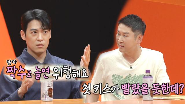 존박, 미국 학창 시절 첫 키스를 빼앗긴 이야기! 썸네일