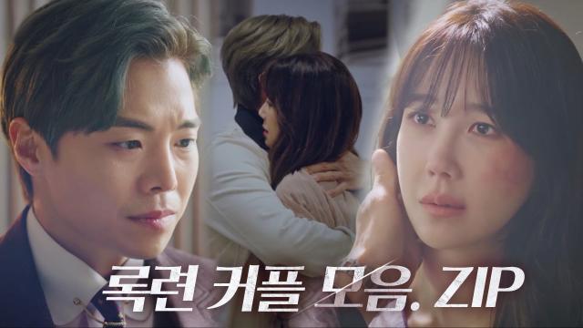 [스페셜] 이지아×박은석, 애틋한 '록련 커플' 다시 보기♥ 썸네일