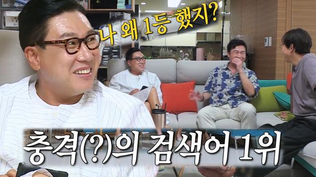 이상민, '이혼' 연관검색어 1등에 황당! 썸네일