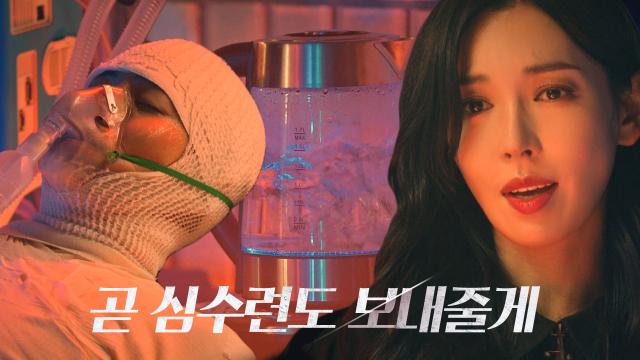 [충격주의] 김소연, 박은석 생사확인을 위한 잔인한 만행! 썸네일