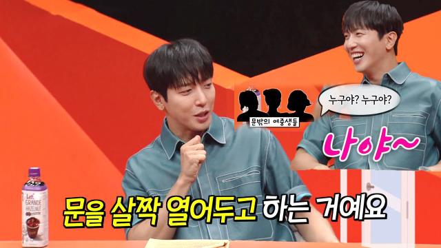 정용화, 학창 시절 노래로 여학생들에 어필 썰 공개 썸네일