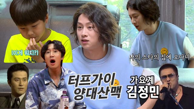 김희철, 김정민 찐팬 인증하며 선물 공세! 썸네일