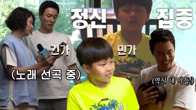 김정민VS김희철, 아들이 찾은 진짜 김정민의 목소리는?! 썸네일