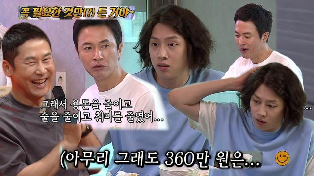 김희철, 김정민 월 보험료 '360만 원'에 충격! 썸네일