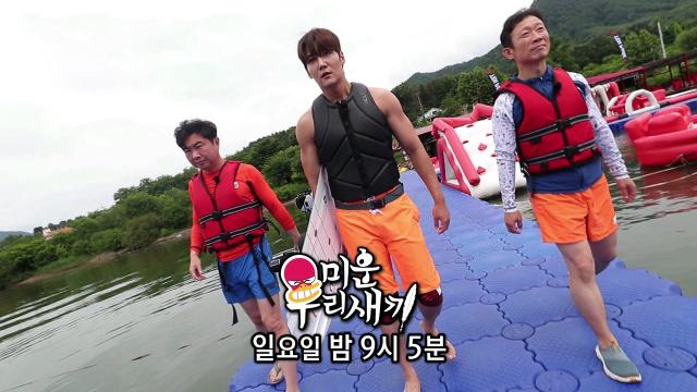 [8월 15일 예고] 최진혁×임원희×정석용, 배우 삼총사가 빠지에 떴다?! 썸네일