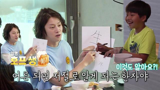 김희철, 김정민 아들 한자 문제 풀이 타임! 썸네일