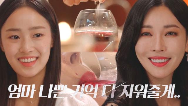 [리셋 엔딩] 최예빈, 김소연에 기억 지우는 약 먹이며 슬픈 미소! 썸네일