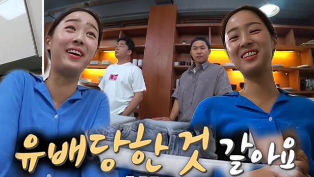 최예빈, 농벤져스와의 언택트 만남에 어색한 마음 썸네일