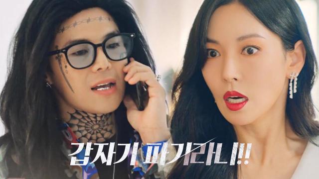 김소연, 계약 파기 후 취소된 취임식에 '부들부들' 썸네일