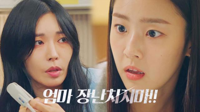 최예빈, 자신을 기억하지 못하는 김소연에 충격 썸네일