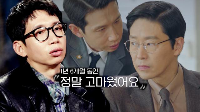 봉태규, 배우들 중 가장 고마웠던 한 사람 '엄기준' 썸네일