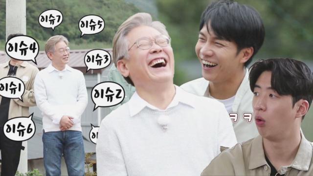 [선공개] 정치인 그리고 인간 이재명의 모든 것 대공개!! 썸네일