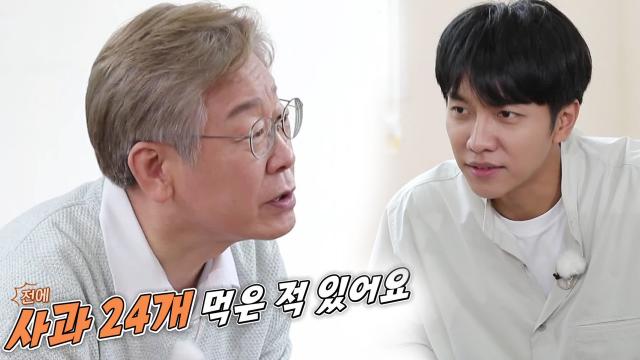 이재명, 어린 시절 사과 24개 먹게 된 이야기 공개 썸네일