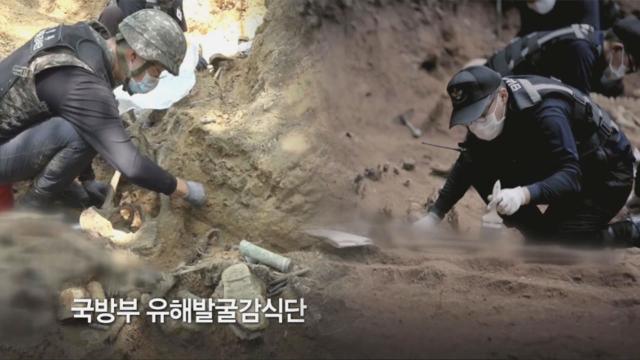 돌아오지 못한 이들, 전사자 유해발굴을 위한 노력! 썸네일