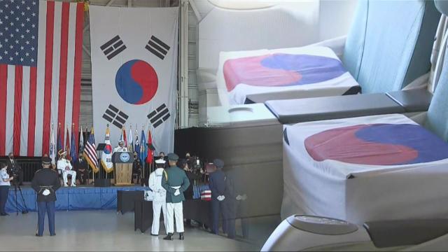두 나라가 함께한 노력, 한미 유해 상호 인수식! 썸네일