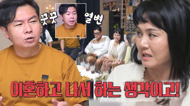 “재혼하고 나선 안 해!” 이경실, 임원희의 이상한 질문에 커지는 목소리♨