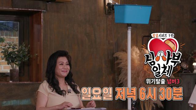 [10월 17일 예고] 이동국, 오은영 비밀 해우소에 고민 들고 깜짝 등장! 썸네일