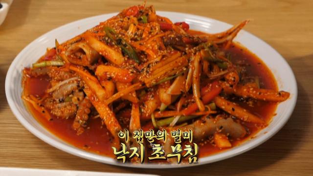 가을을 대표하는 맛! 힘이 솟는 낙지요리★ 썸네일