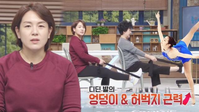 국가 대표 물리치료사와 함께하는 '국대 관절 운동법!' (좋은아침N보건소) 썸네일