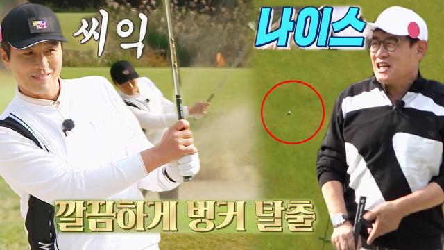 이동국, 자신 없어 하던 벙커 깔끔하게 탈출☆ 썸네일