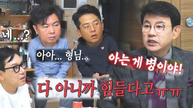 설운도, 돌싱포맨 멤버들에 결혼 생활 꿀팁 전수★ (ft. 돌싱 운명설) 썸네일