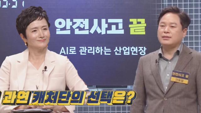 추가 합격으로 11팀 진출! AI로 관리하는 산업현장 '안전사고 끝' 썸네일