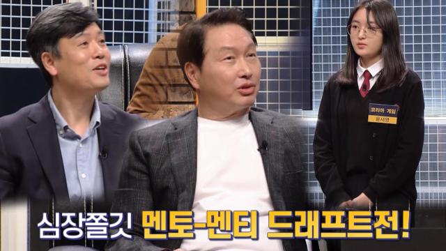 [3회 예고] 대한민국 최고 기업인들, 선택받기 위한 어필 시작! 썸네일