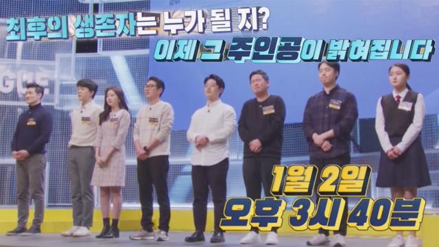 [1월 2일 예고] 본격 멘토링 시작! 과연 최종 우승 팀은?! 썸네일