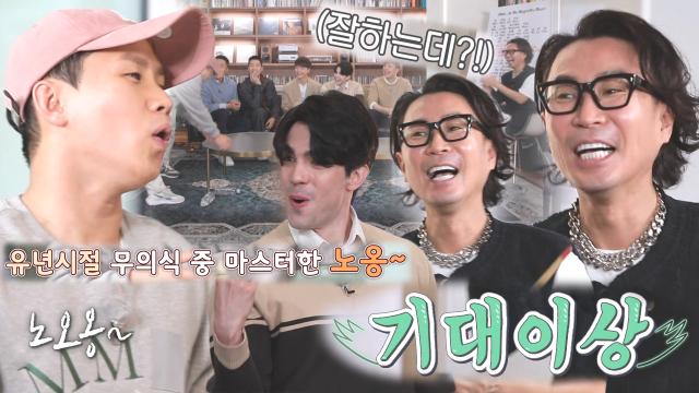 정재형, 뜻밖의 '농 권위자' 양세형 등장에 포복절도! 썸네일