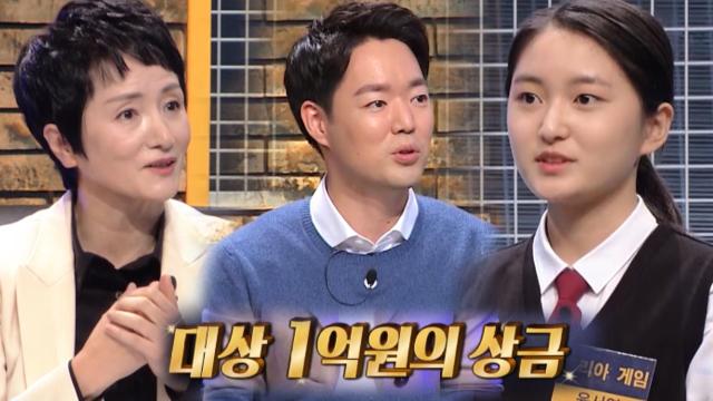 [4회 예고] 대상 1억 원의 상금을 차지할 주인공은 누구?! 썸네일