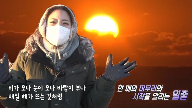 동해의 대표 일출 명소 '촛대바위' 썸네일