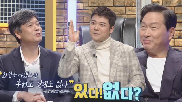 최종 라운드에 진심인 멘토들의 캐처단 워밍업! 썸네일