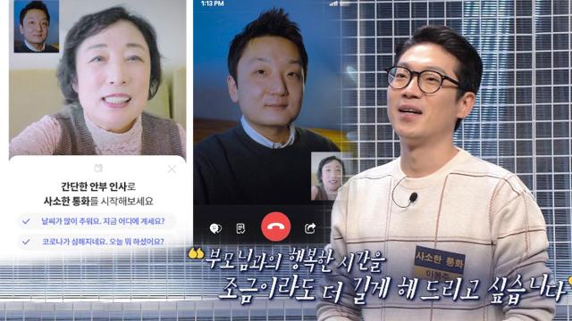 자연스러운 시연 영상까지! 치매 조기 진단 '사소한 통화' 썸네일